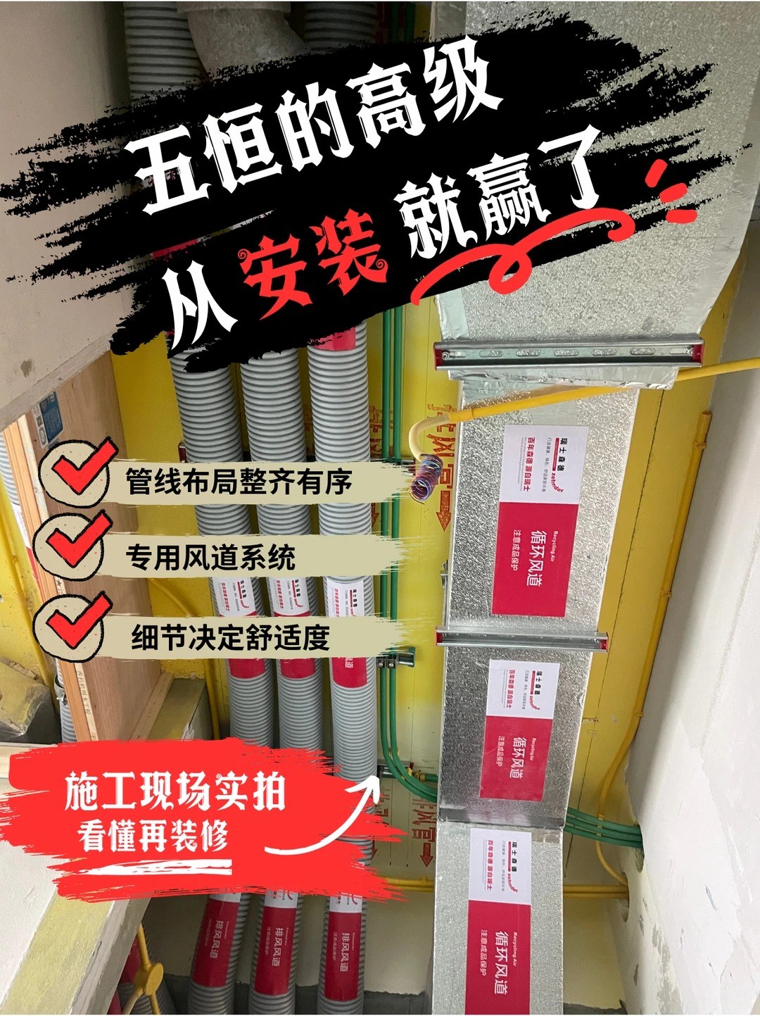 漯河五恒的，从安装就赢了