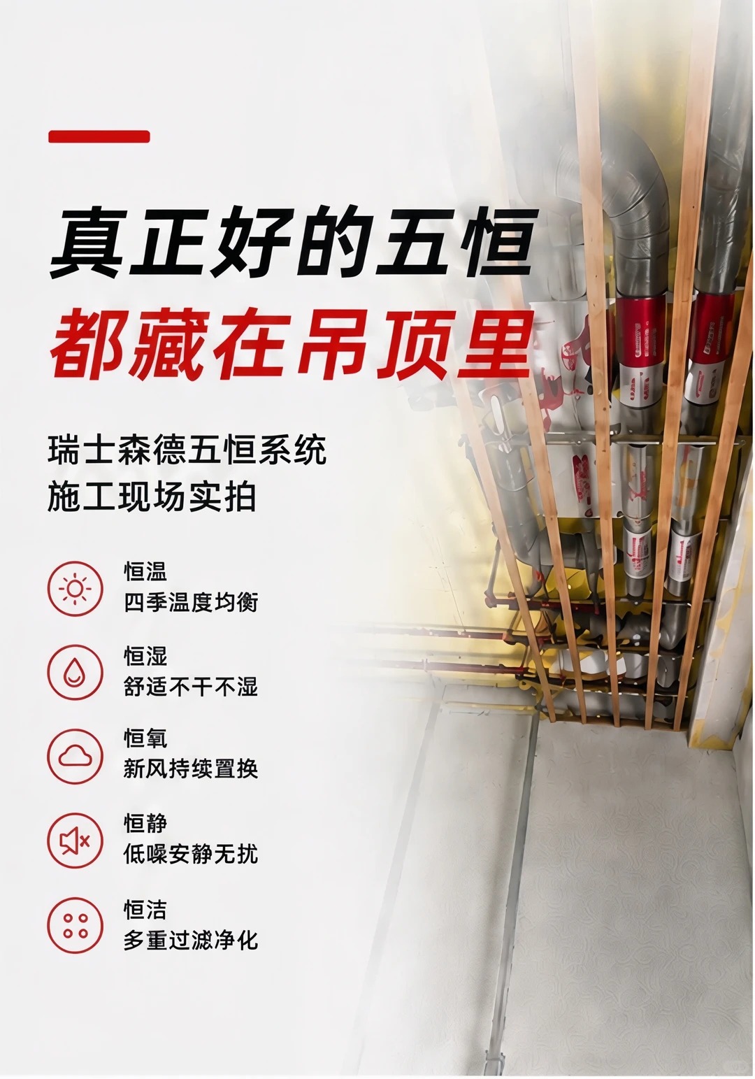 漯河别墅装五恒，三分靠设备，七分靠安装