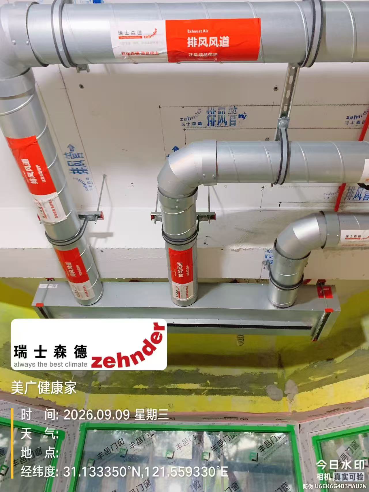 漯河上海绿宝园五恒系统施工进度：分风箱与送风管安装